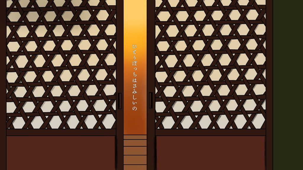 CoCシナリオ かごめ 【SPLL:E107408】