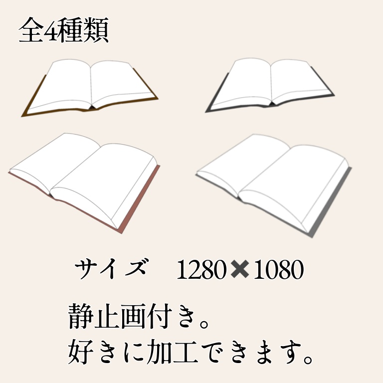 動く本APNG【ココフォリア素材】