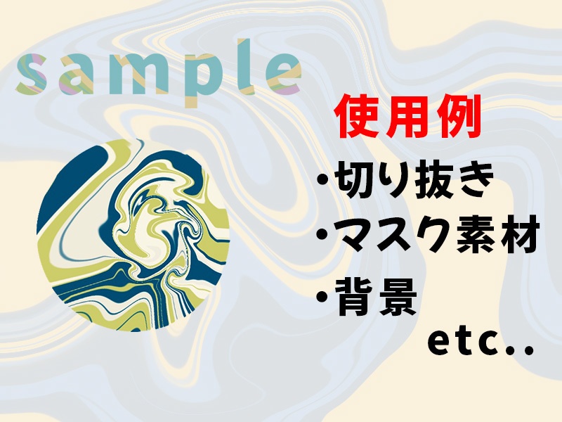 マーブル模様素材集