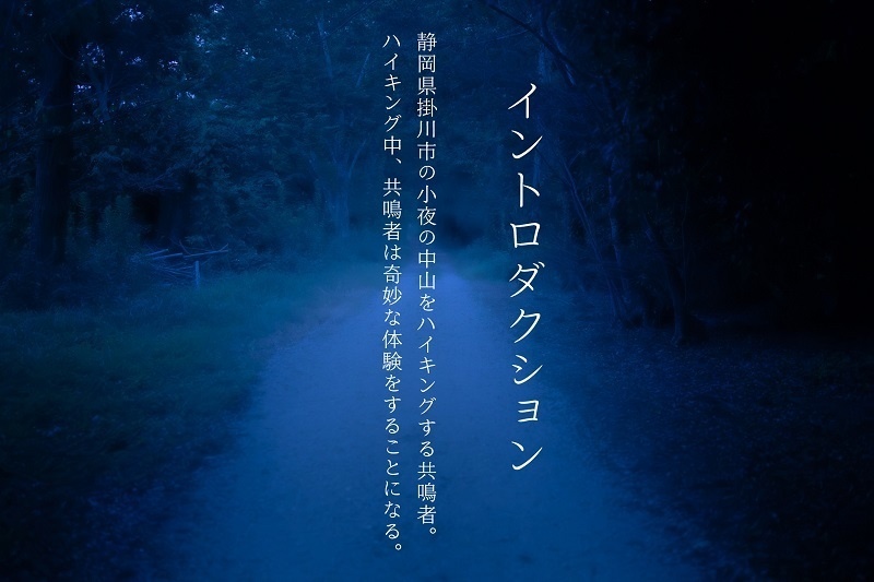 エモクロアTRPG 「霧隠」