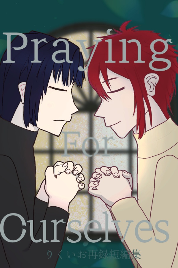 Praying For Ourselves