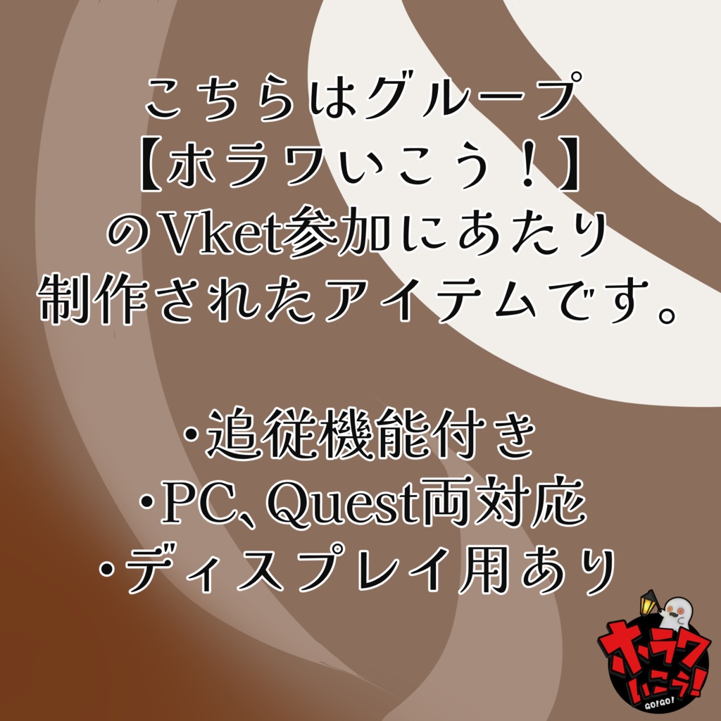 【無料】ホラワいこう!ランタン