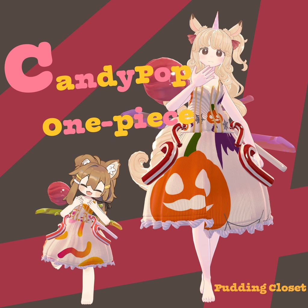 【まめふれんず・メレンゲシャンティ対応】 🎃ハロウィンテクスチャあり🎃🍬CandyPopOne-piece🍬