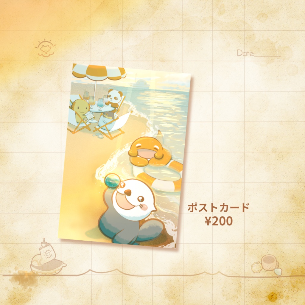 2026年8月｜ポストカード
