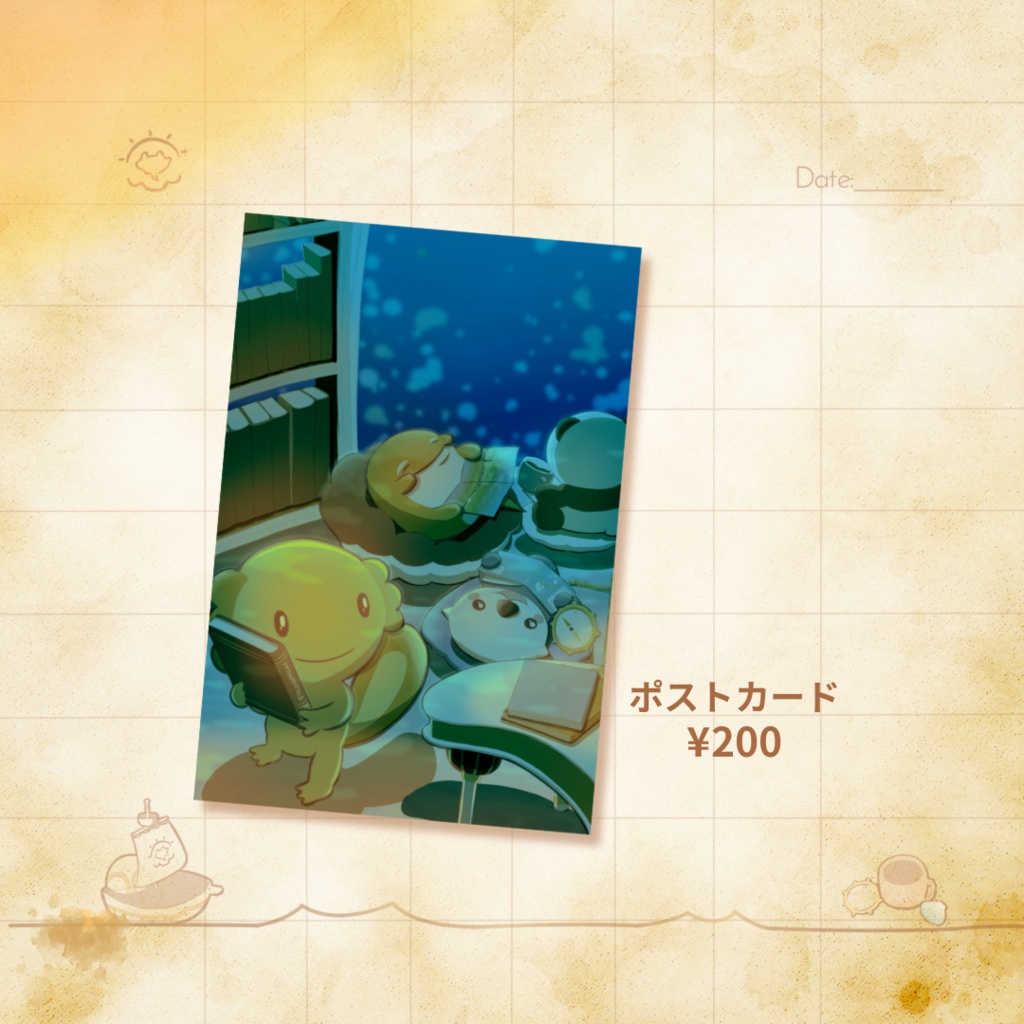 2026年9月｜ポストカード