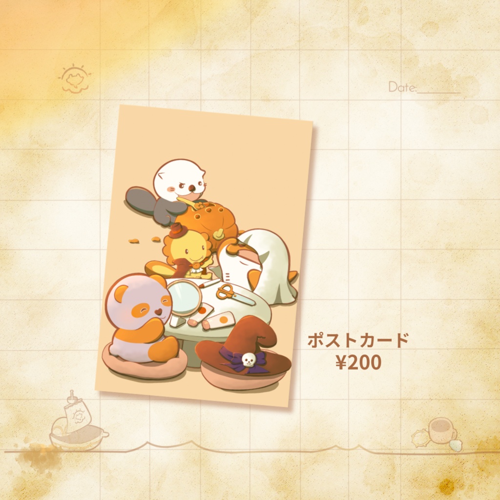 2026年10月｜ポストカード