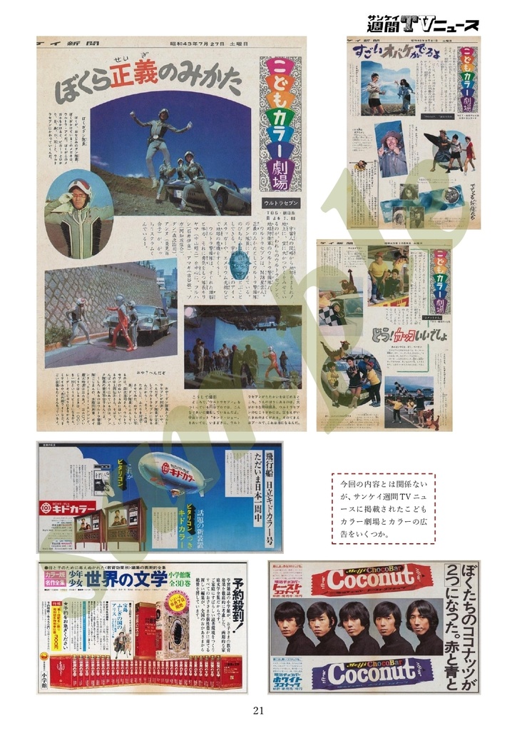 特集 入門 綺談 本・新聞・雑誌 リスト3本勝負!!