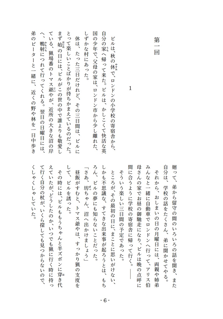 魔法の杖 ー本邦初訳版ー(ドラねコブックス)