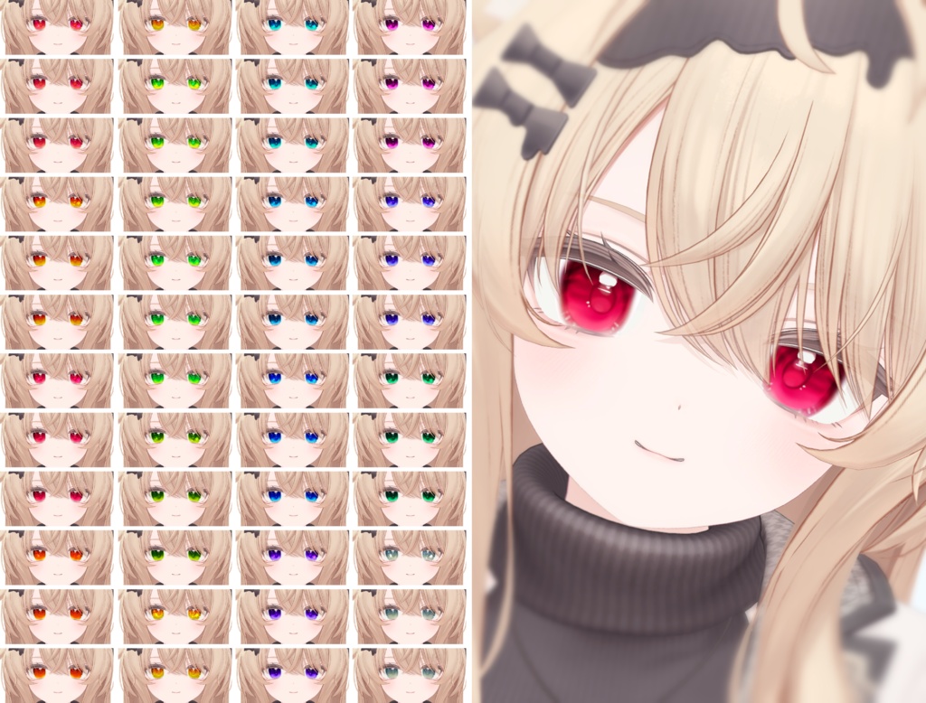 はななみアイテクスチャ