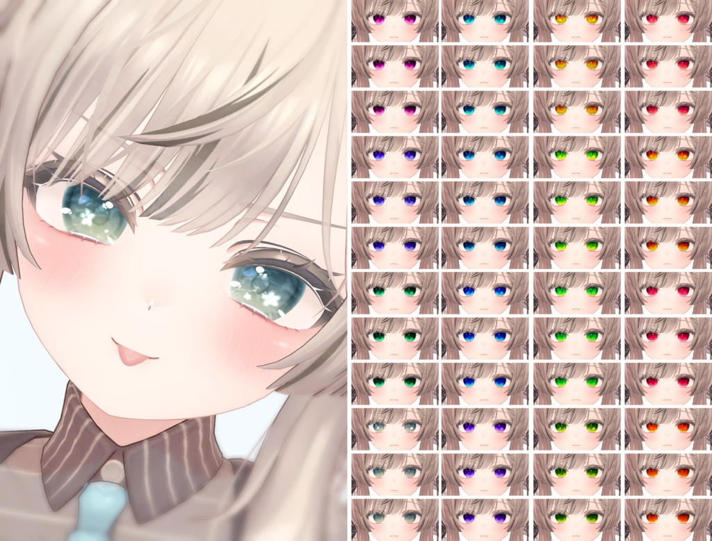 はななみアイテクスチャ