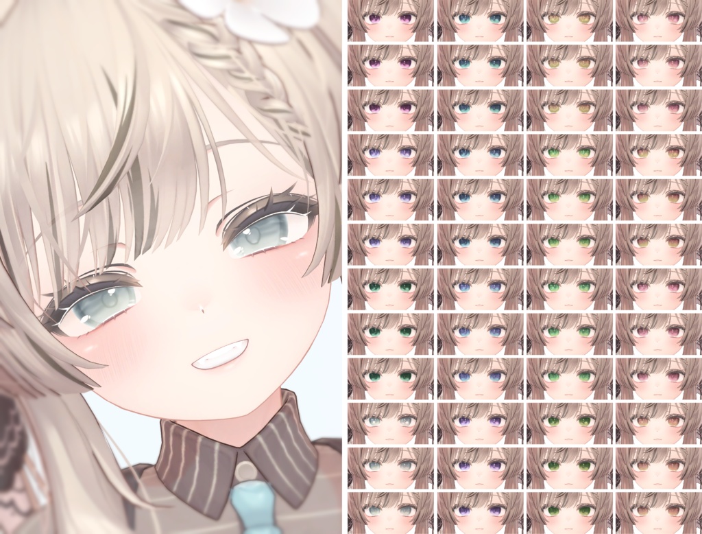 はななみアイテクスチャ
