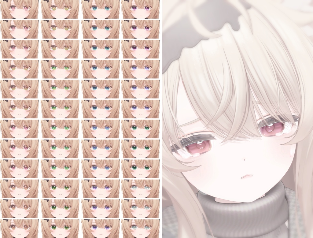 はななみアイテクスチャ
