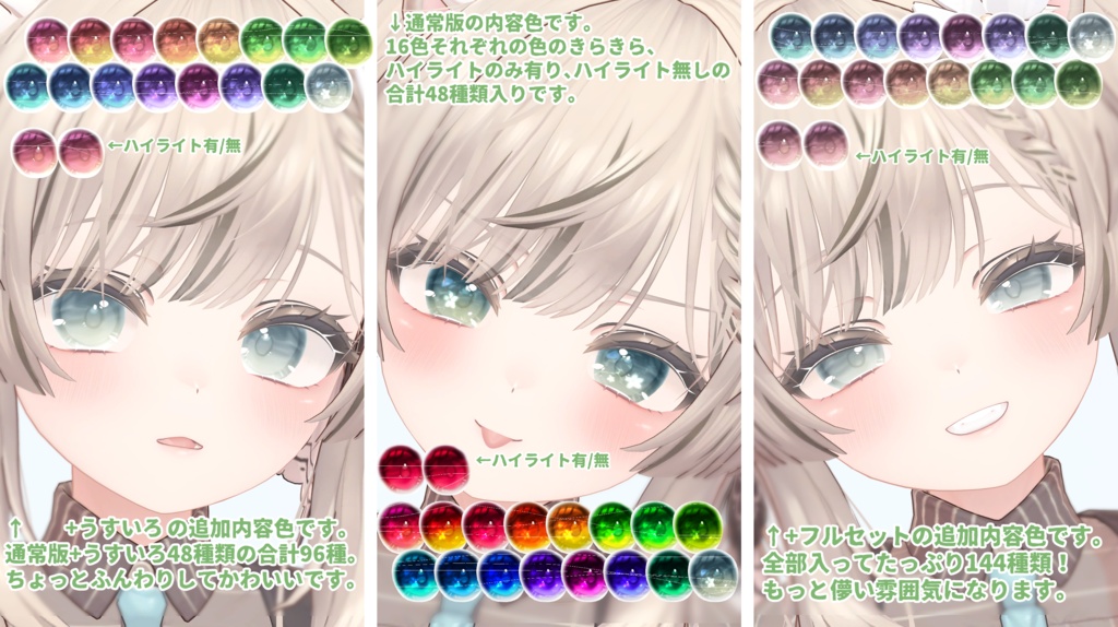 【マヌカ用】はななみアイテクスチャ