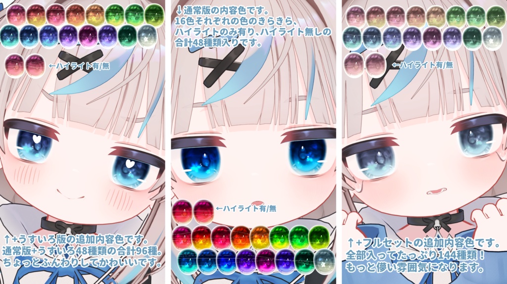 【リュミィ用】はななみアイテクスチャ