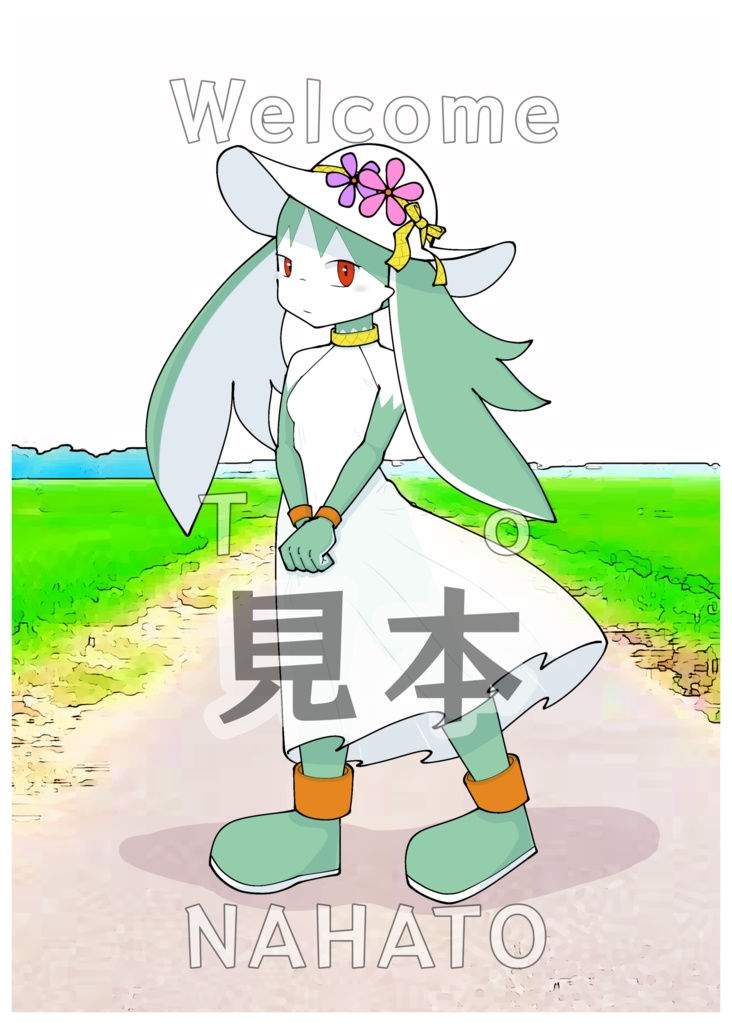 カナちゃんコピー本