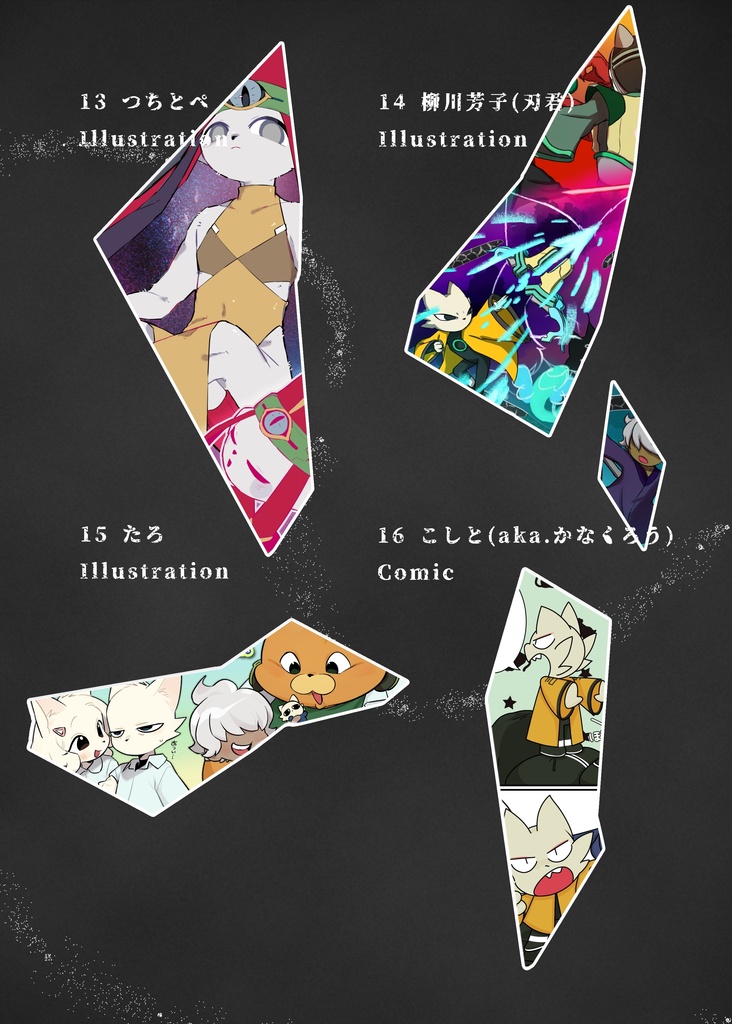 九日Ninesols 2周年記念ファンアンソロジー「蓬莱星球合誌」