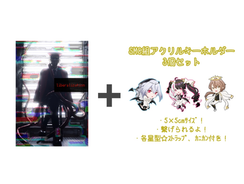 コスプレ写真集『liberalization』