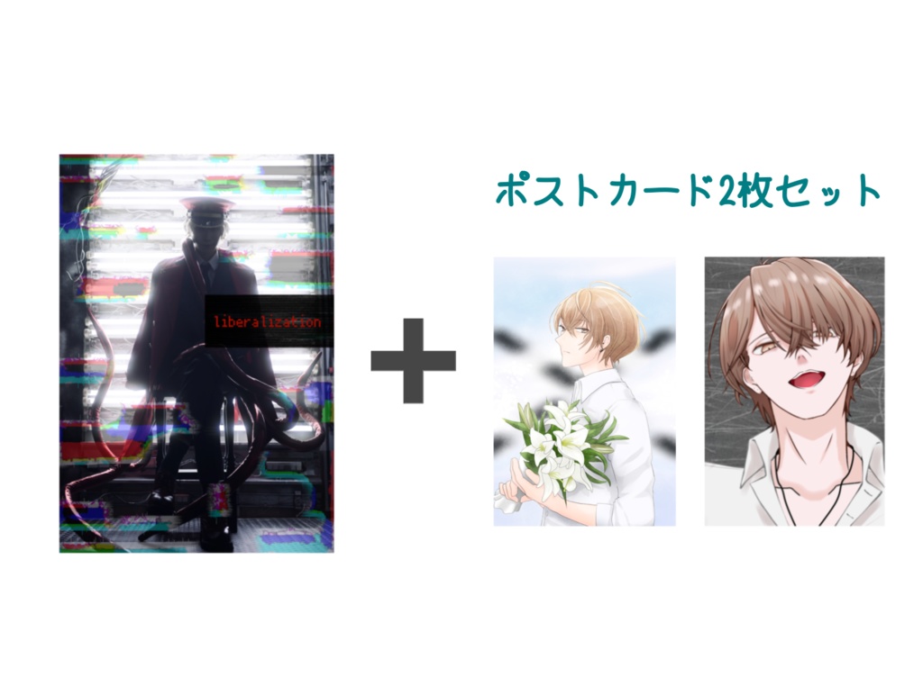 コスプレ写真集『liberalization』