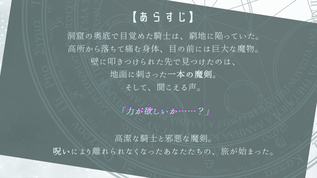 インセイン「白亜の巡礼」