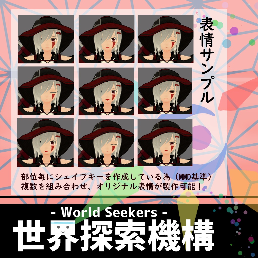 【オリジナル3Dモデル】紗々月_桔花