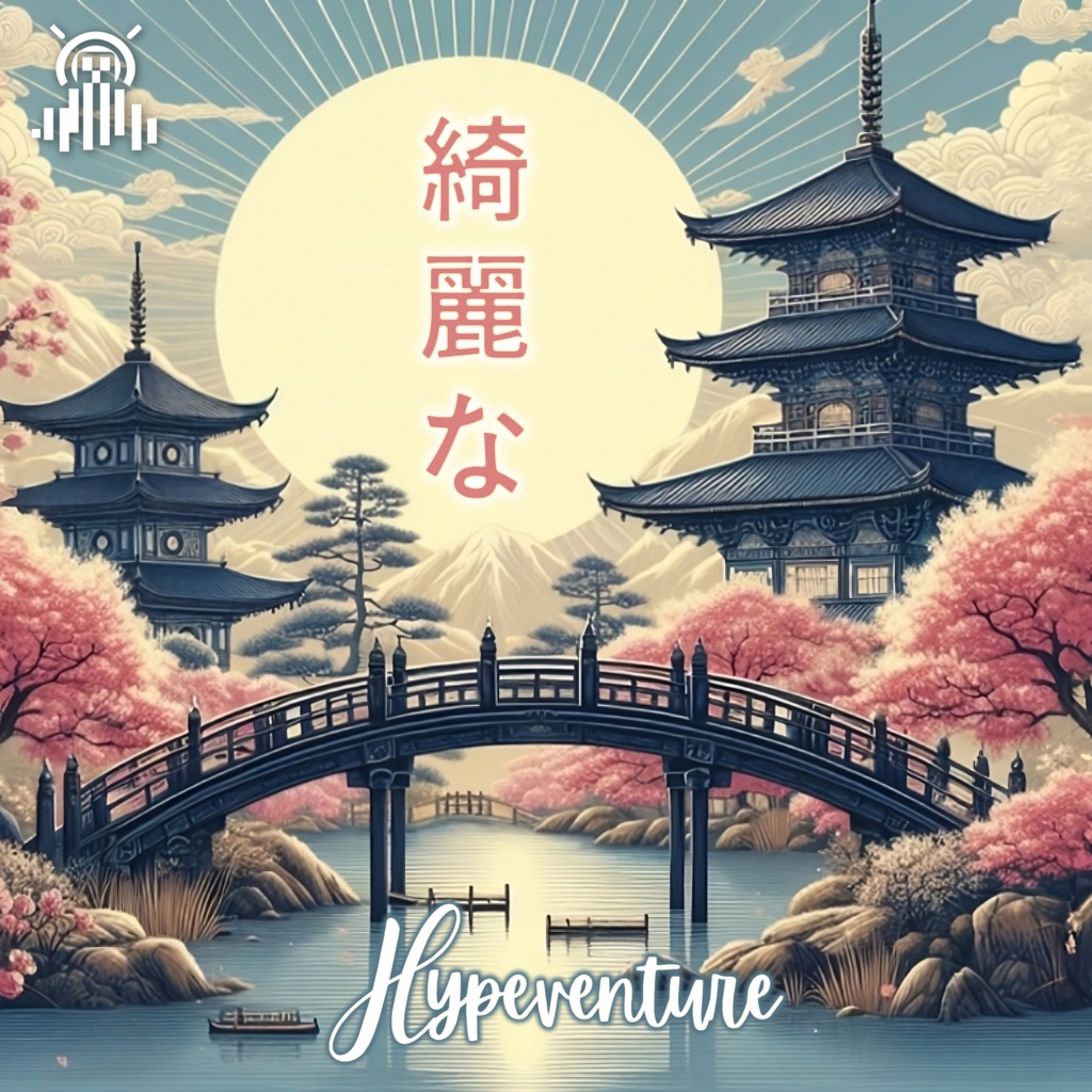 Hypeventure - Kireina (EP)