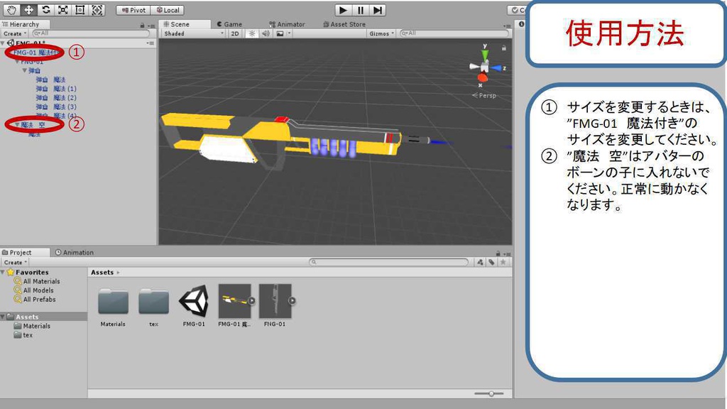 FMG-01 パーティクルありバージョン