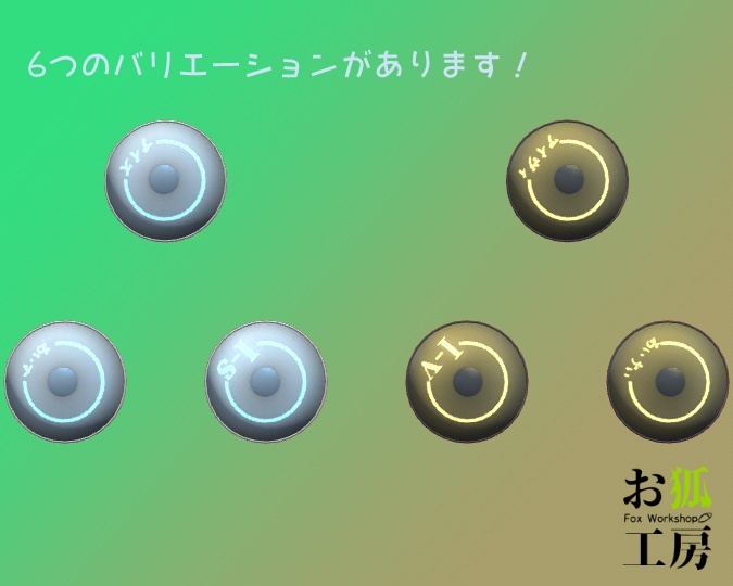 I-s I-v用笠セット