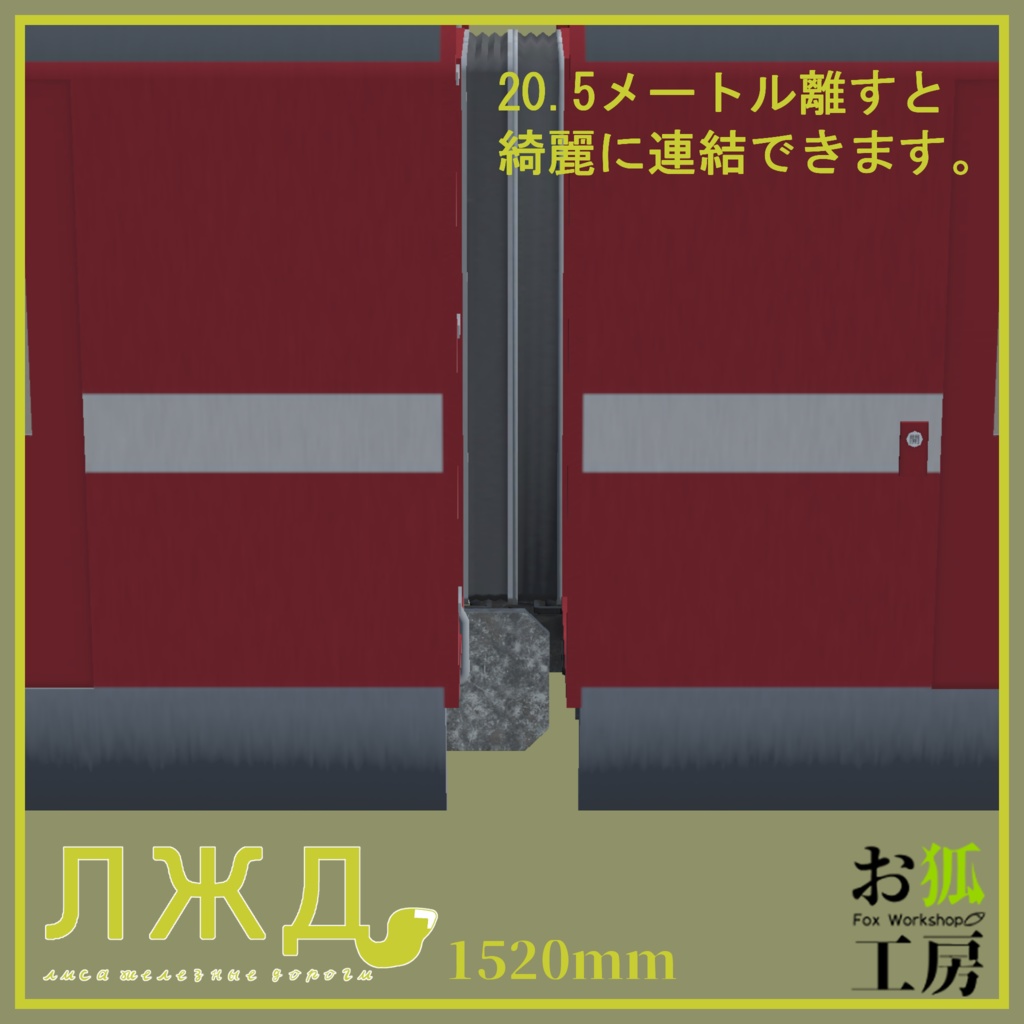 【3Dモデル】北国の長距離電車