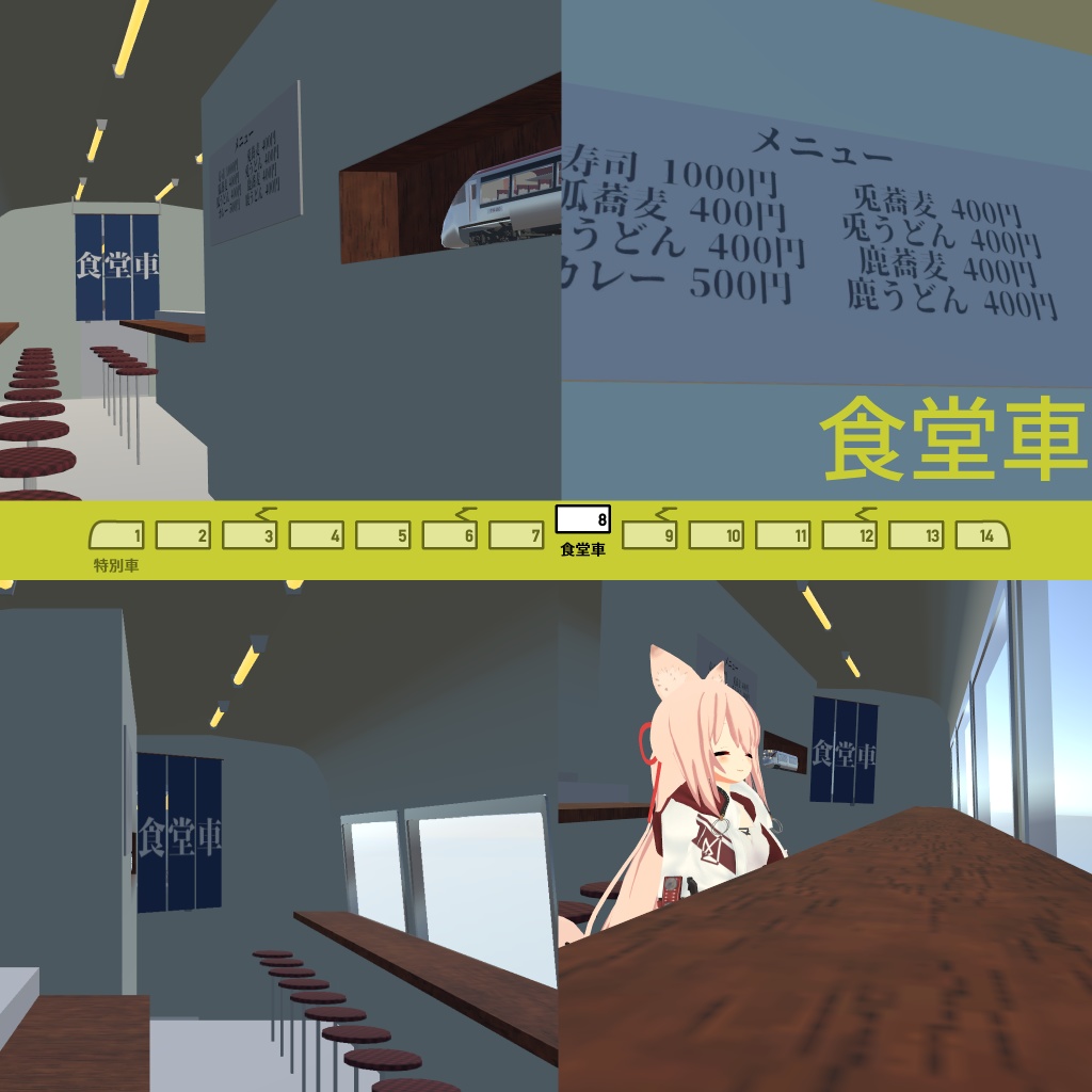 【VRCワールド用モデル】北国の特急電車