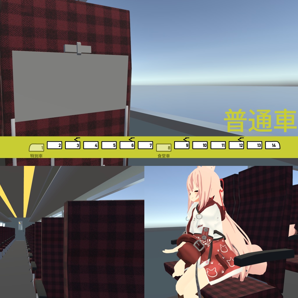 【VRCワールド用モデル】北国の特急電車