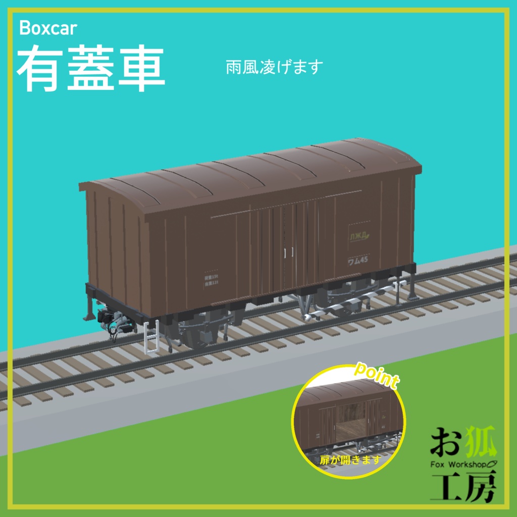 小さな貨車セット