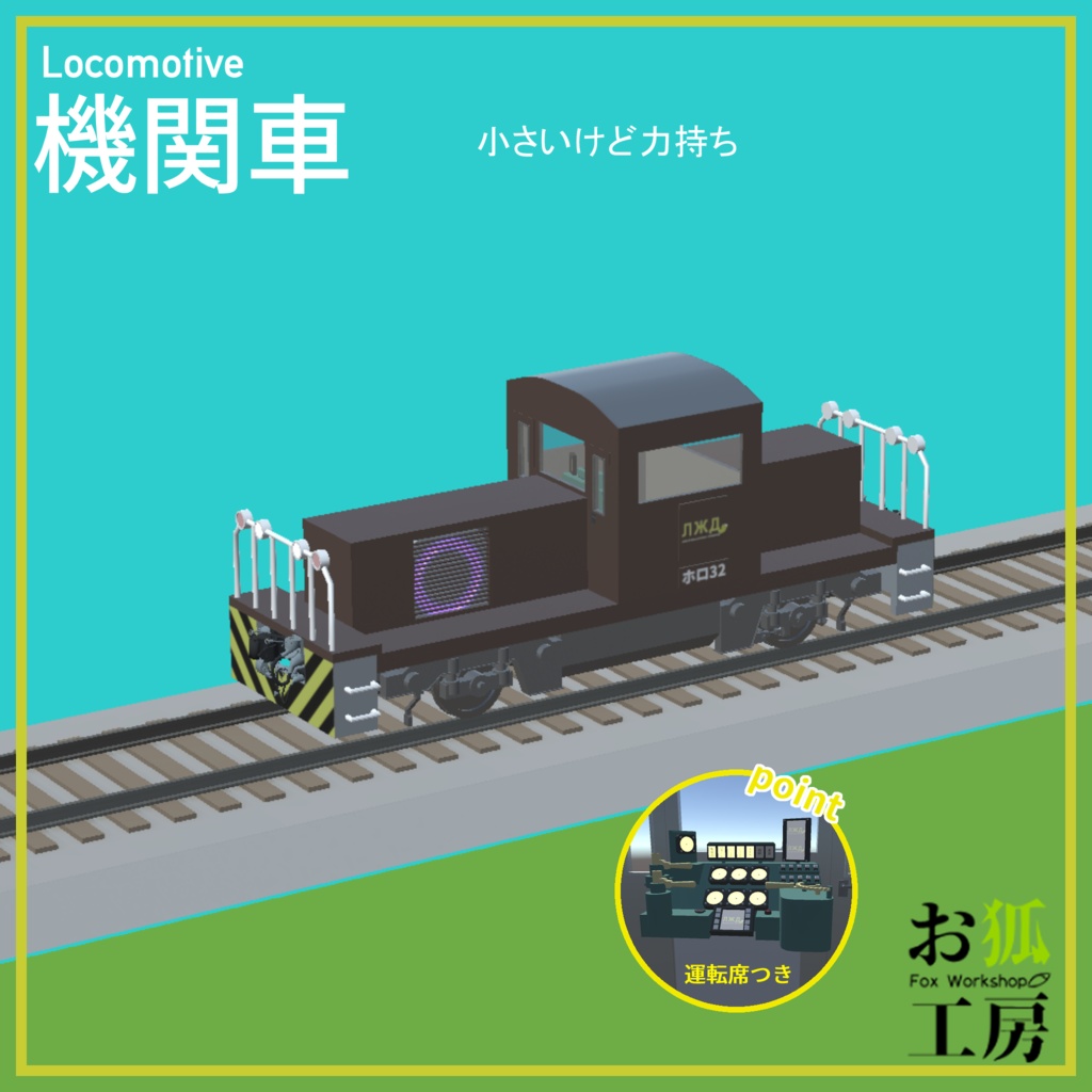 小さな貨車セット