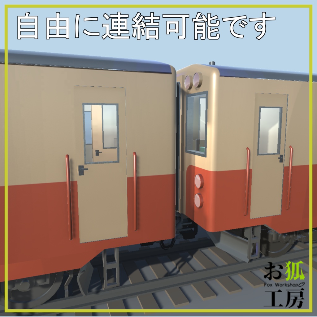 小さなローカル汽車