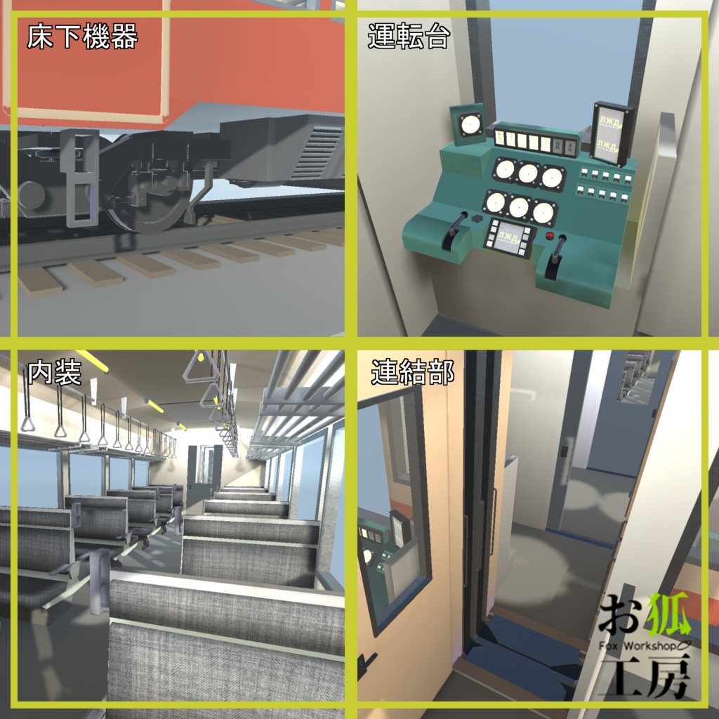 小さなローカル汽車