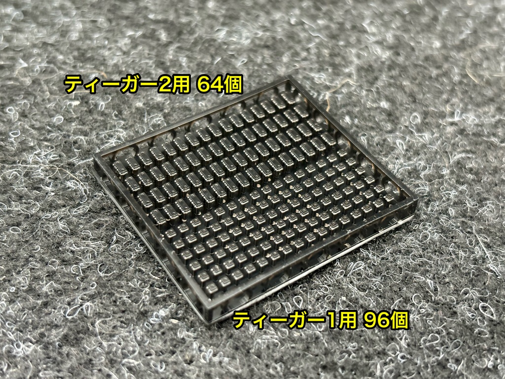 1/35 ティーガー系列戦車用 ティーガー1 ティーガー2 フェンダー座金 フェンダーブラケット ver2