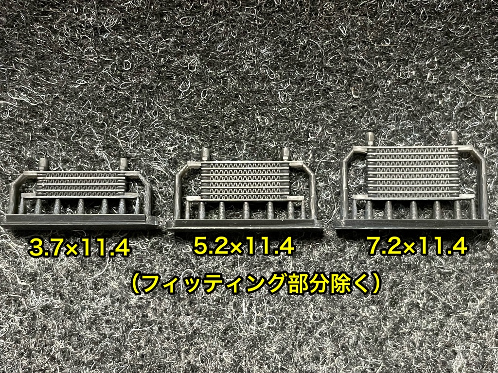 1/24 オイルクーラー 6種×2個 合計12個セット