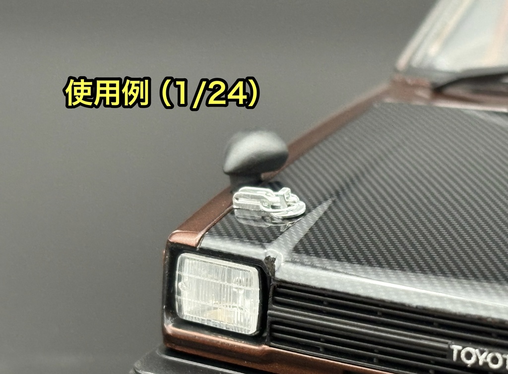 1/24 カーモデル用 汎用ボンネットピン ボンピン