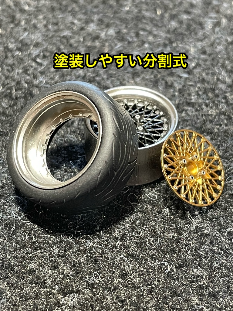1/24 SSRメッシュタイプホイール 浅リムタイプ タイヤ選べます。