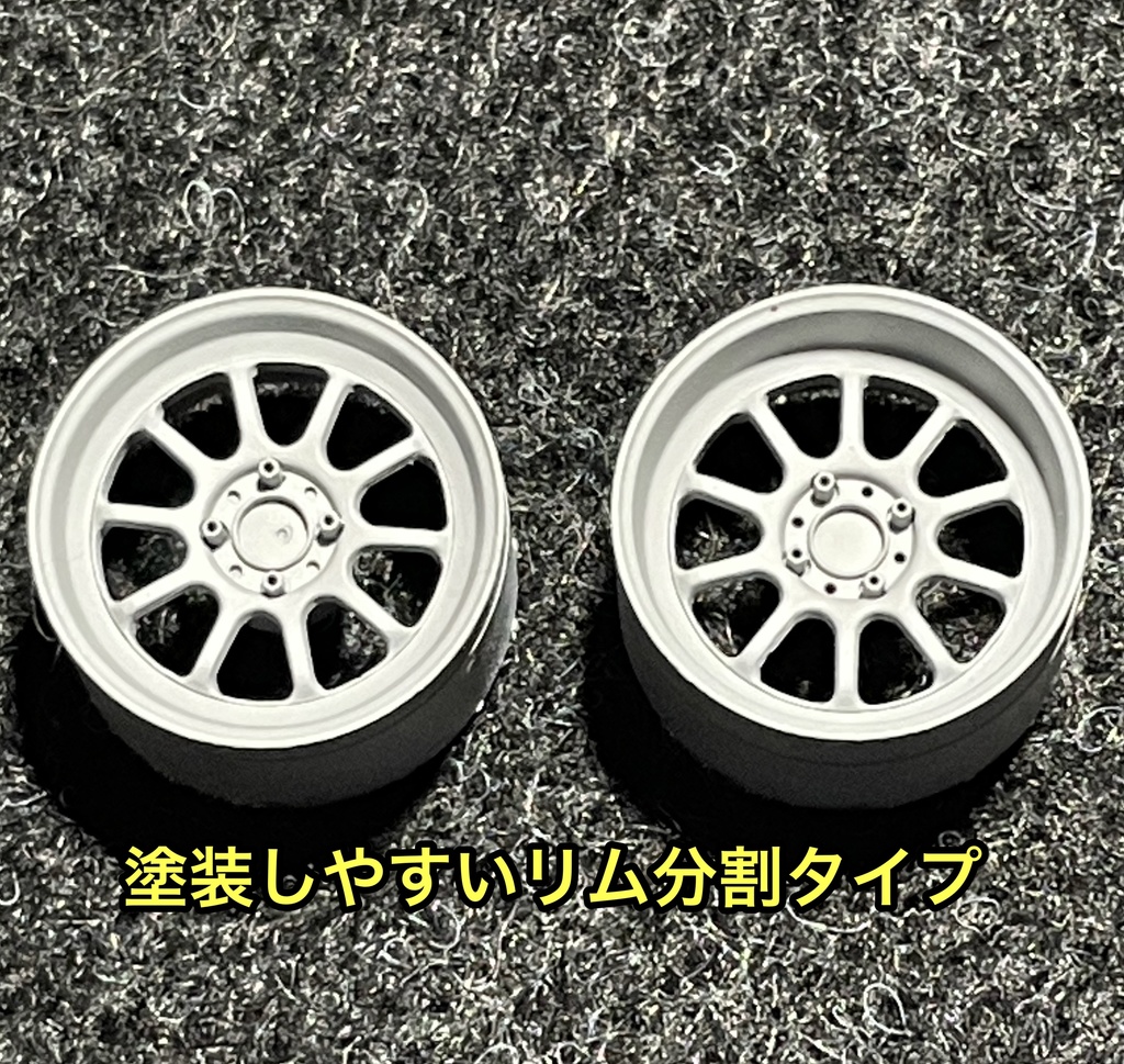 1/24 グラムライツ57Vタイプホイール 浅リムタイプ タイヤ選べます