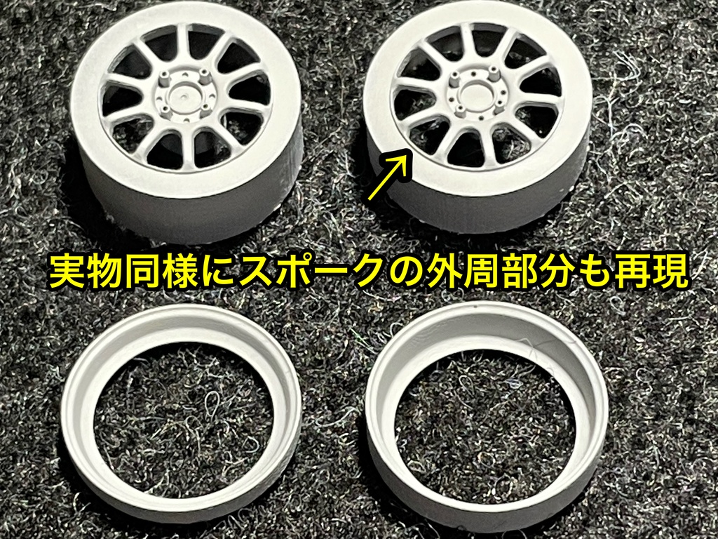 1/24 グラムライツ57Vタイプホイール 浅リムタイプ タイヤ選べます