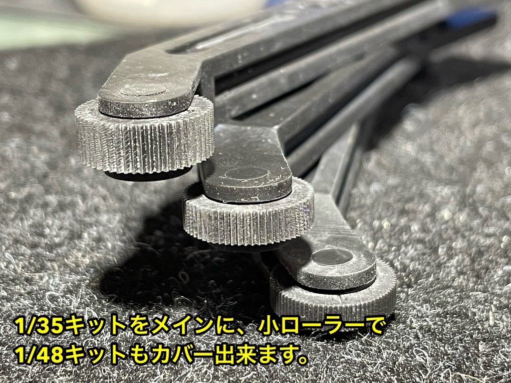 1/35 ww2 ドイツ戦車 ツィンメリットコーティングローラー 「今日知ろーらー」