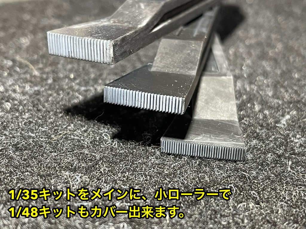 1/35 ww2 ドイツ戦車 ツィンメリットコーティングローラー 「今日知ろーらー」