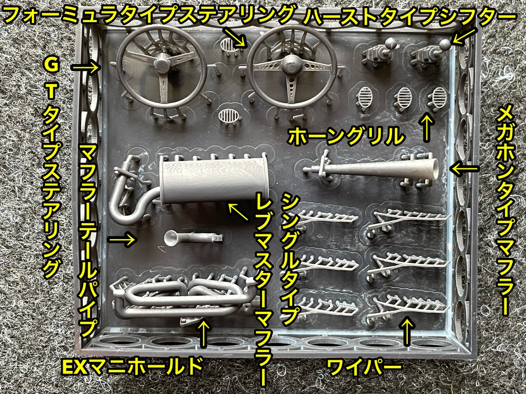 1/24 ハセガワビートル用 シングルレブマスタータイプ&メガホンタイプマフラーセット