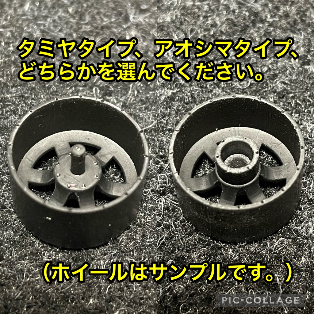 1/24 RSワタナベタイプホイール 16インチ 深リム タイヤ選べます。