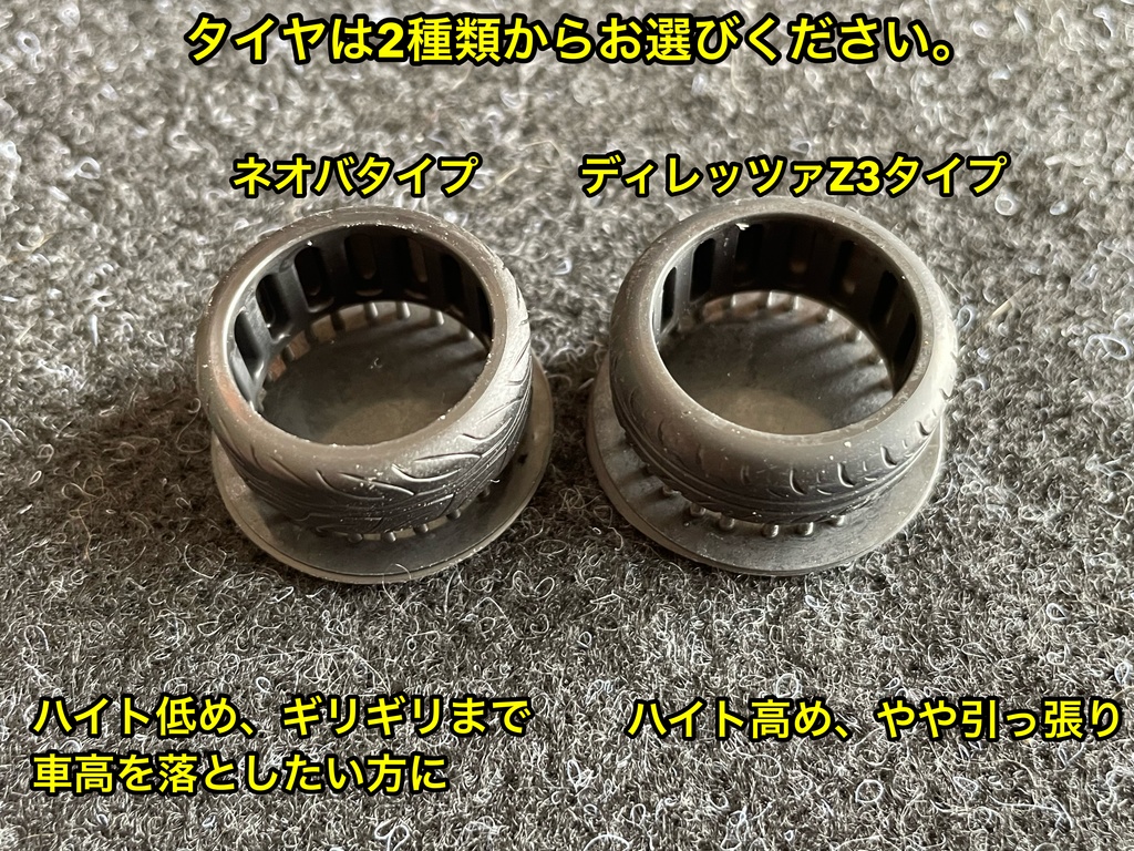 1/24 RSワタナベタイプホイール 16インチ 深リム リム分割タイプ タイヤ選べます。