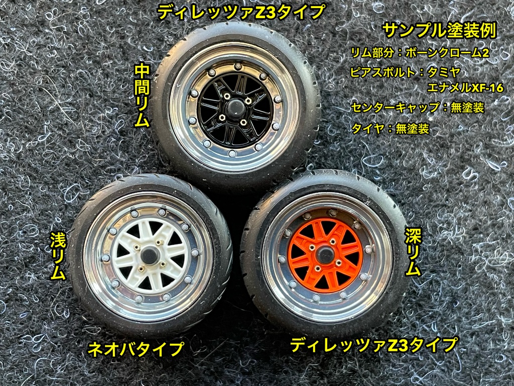 1/24 SSR マーク3 タイプホイール 15インチ 深リム タイヤ選べます。