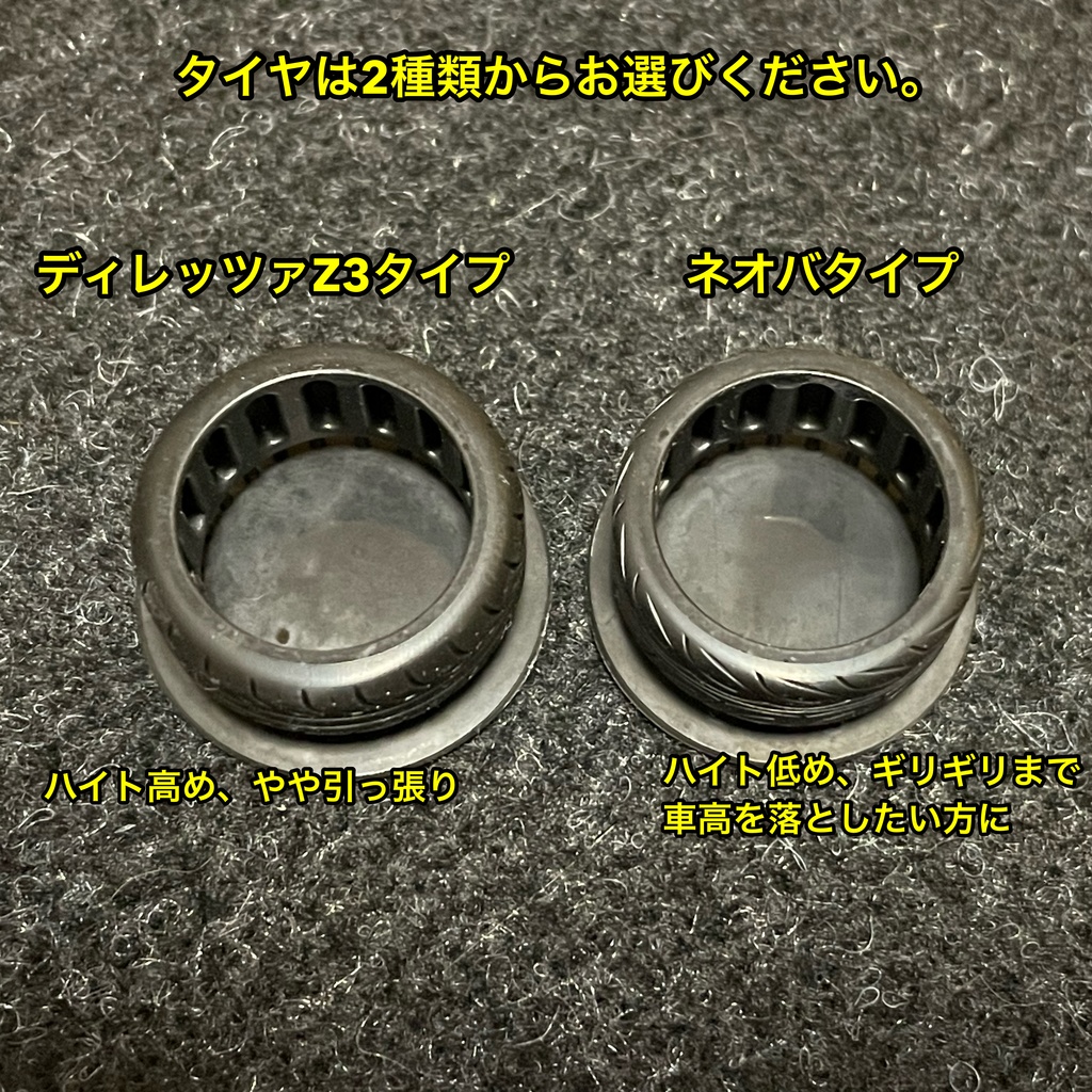 1/24 SSR マーク3 タイプホイール 15インチ 深リム タイヤ選べます。