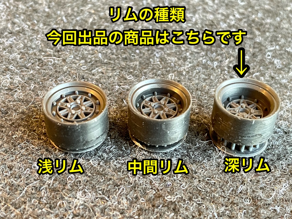 1/24 SSR マーク3 タイプホイール 15インチ 深リム タイヤ選べます。