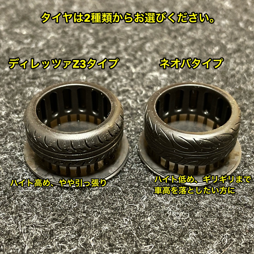 1/24 SSR マーク3 タイプホイール 15インチ 深リム タイヤ選べます。