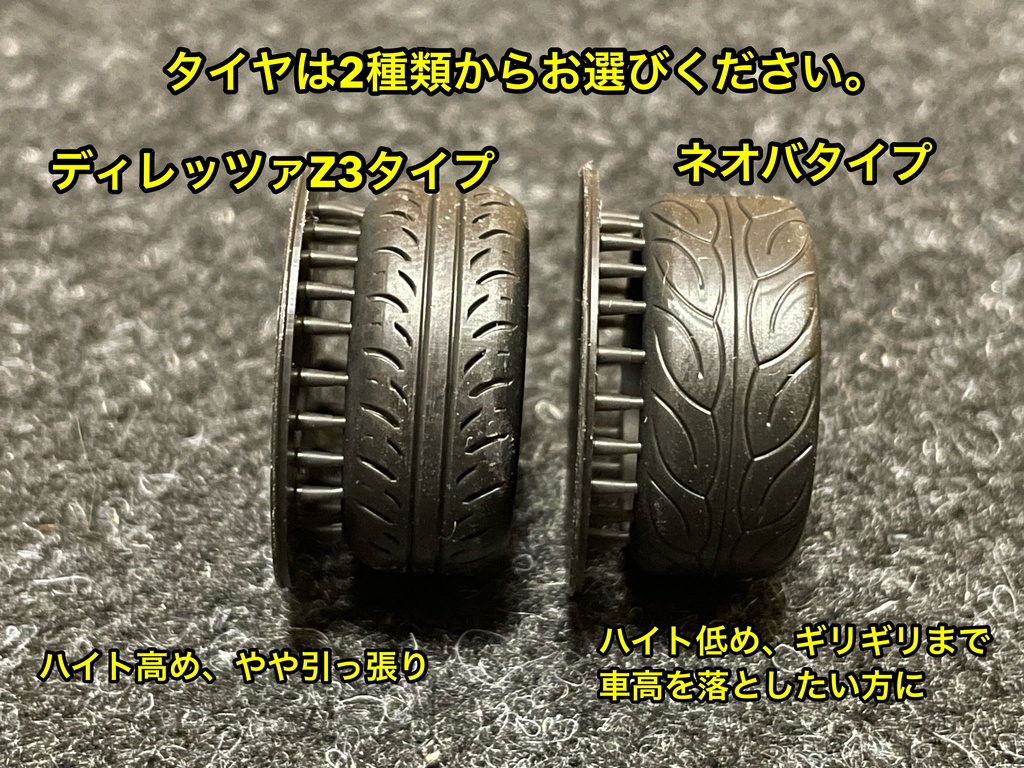 1/24 SSR マーク3 タイプホイール 15インチ 深リム タイヤ選べます。